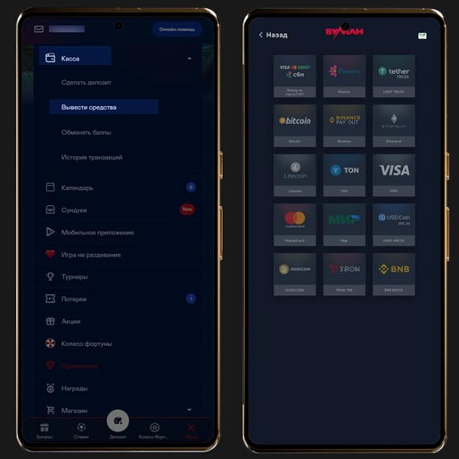 Кешаут в казино Вулкан