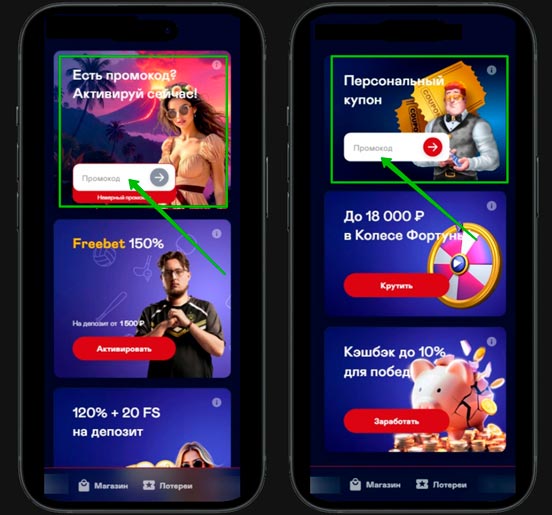 Промокоды в казино Вулкан